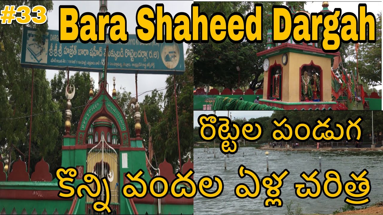 #Nellore City Tour Part-2