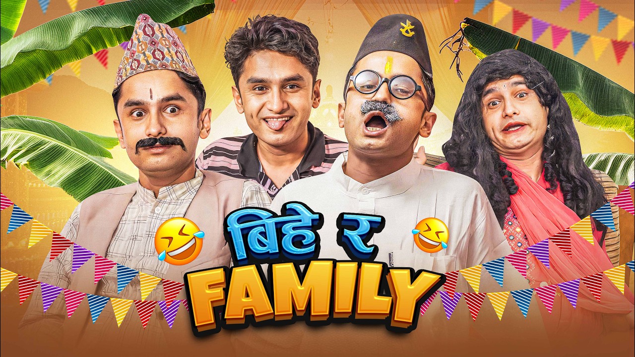 Bihe And Family || The Pk Vines
