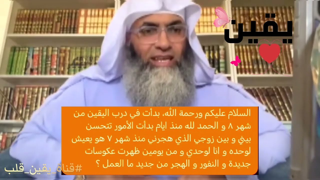 #ماذا تفعل عند ظهور العكوسات مرحلة الإختبار الأخير على درب اليقين طارق خوالدة