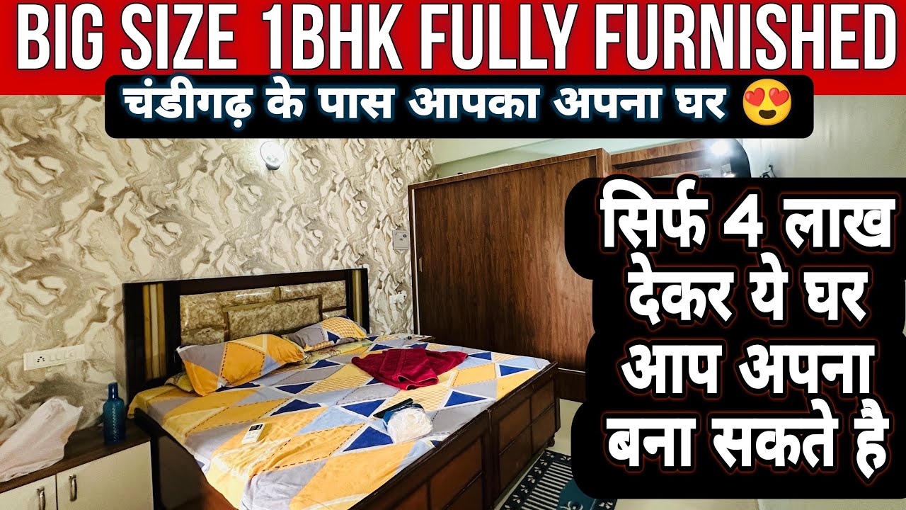 1 BHK Flat in Kharar - Mohali For Sale | Affordable Flat in Kharar - Mohali | Near Chandigarh