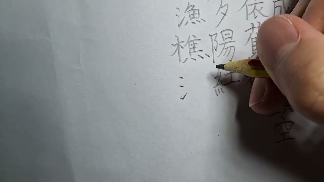 臨江仙 临江仙 
