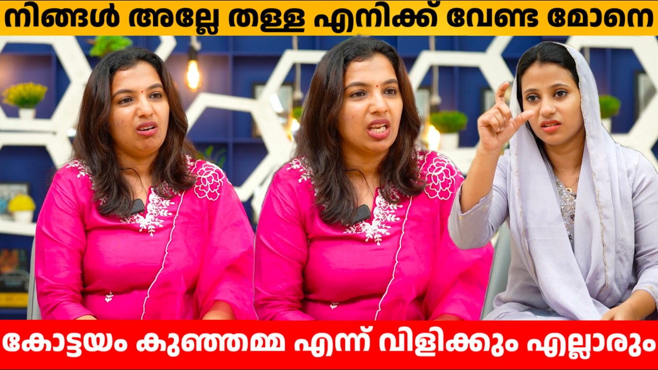 യൂട്യൂബിൽ വരുമാനം കോടികൾ 😳 വീട്ടിൽ വെക്കാൻ സ്ഥലമില്ല 😹 PONNU ANNA MANU INTERVIEW