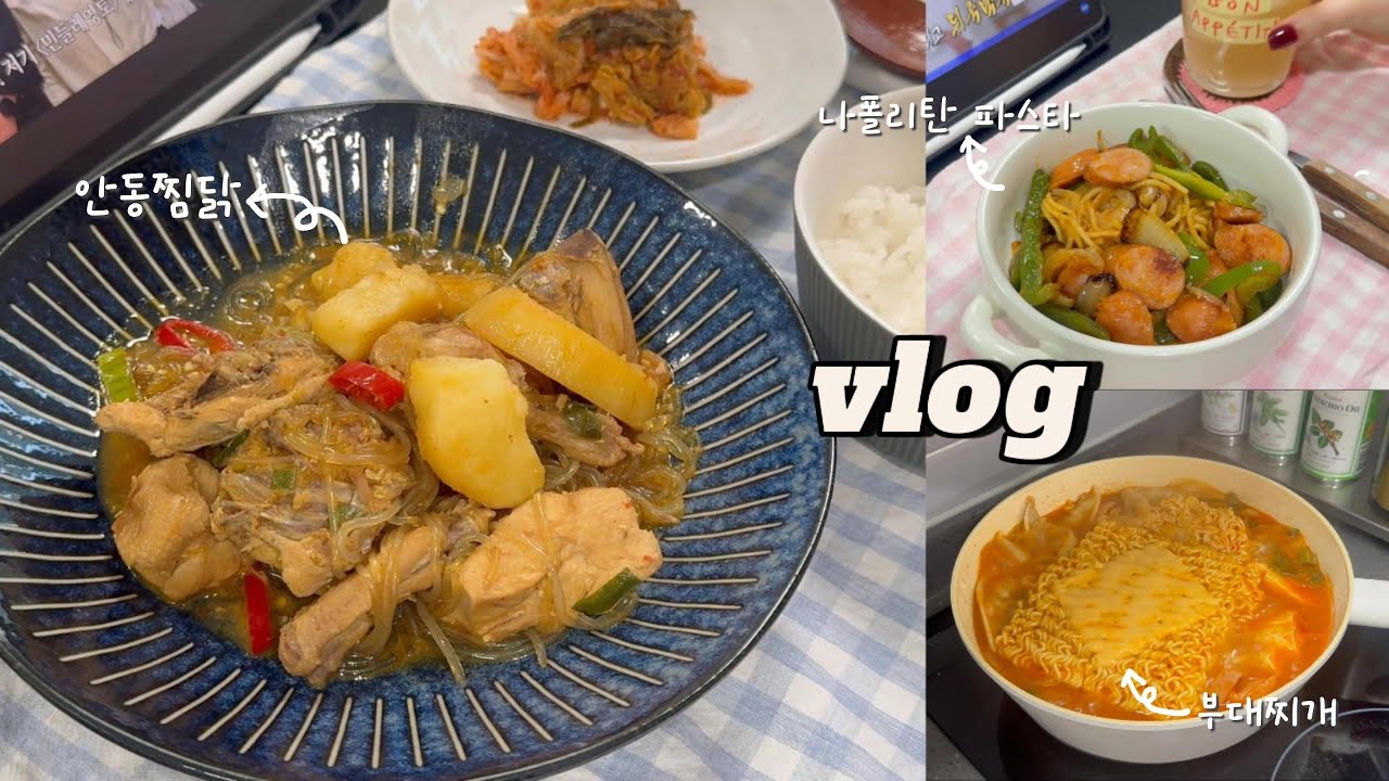 ENG) 면 러버 자취생의 일주일 면 요리+먹방🍜ㅣ안동찜닭(당면가득)🐔ㅣ부대찌개🥘ㅣ나폴리탄파스타🍝