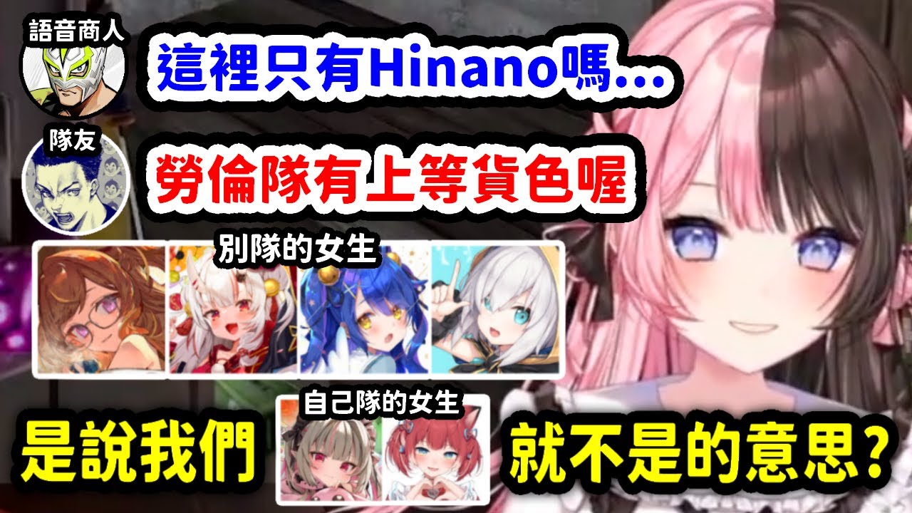 【VCR RUST】不怕死的VDK在Hinano面前向fanta吹別隊的女生聲音有多香【橘ひなの】【VSPO中文精華】