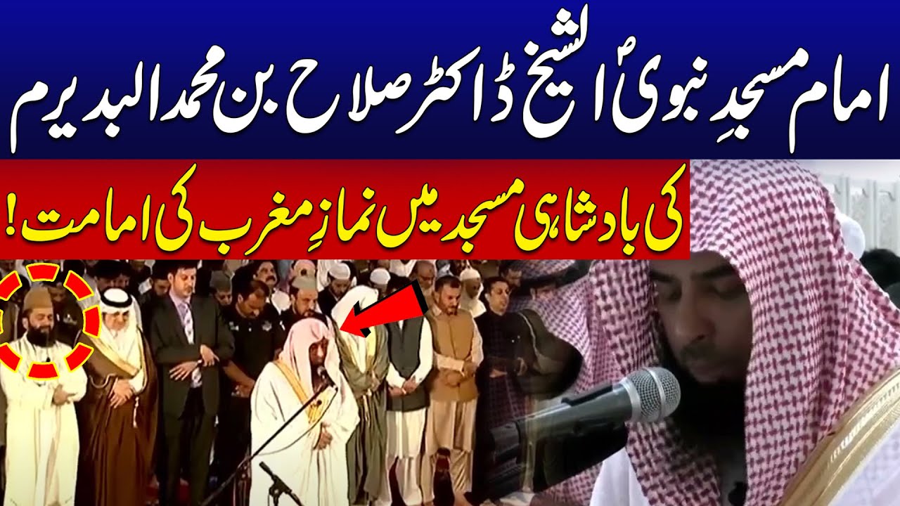 Dr. Salah Bin Mohammad Al-Budair, Imam of Masjid-e-Nabawi leads Maghrib prayers at Badshah Mosque