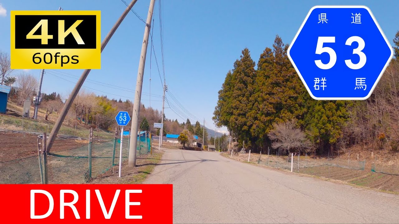 【Driving in Japan】Gumma Prefectural Route 53: Nakanojō - Yujuku（車載動画 群馬県道53号）[4K]