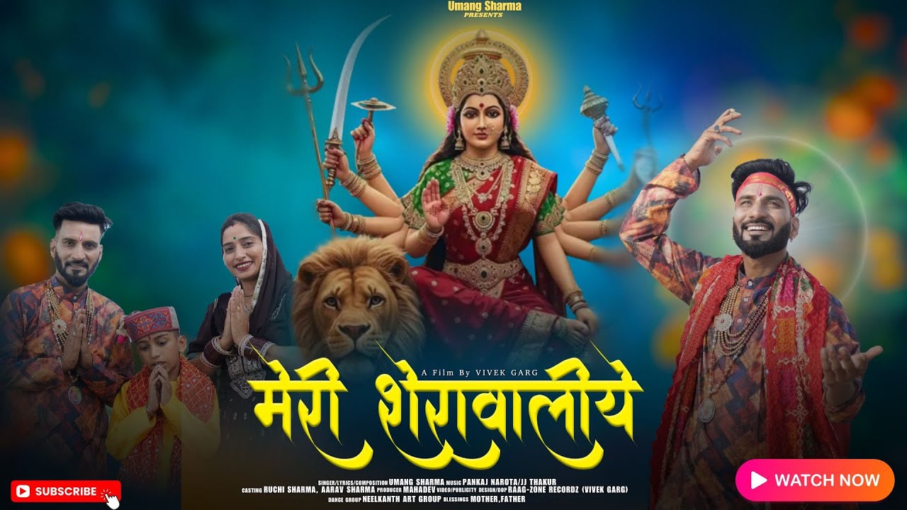 Meri Sherawaliye | Umang Sharma | New Navratri Song 2025 | Latest Devotional Song 2025