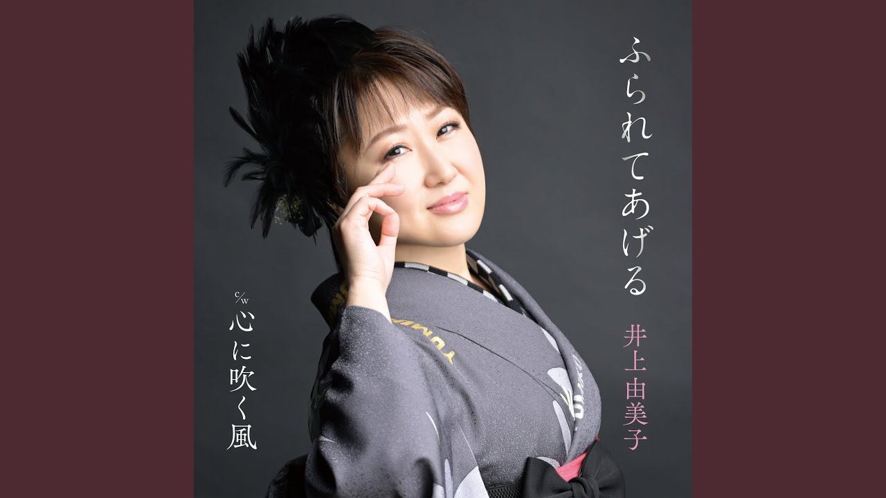心に吹く風