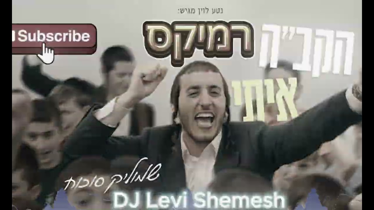 שמוליק סוכות - הקב