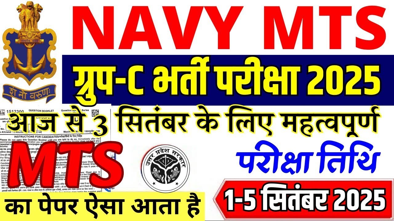 Navy GROUP-C MTS Previous Year Question Paper| Navy Civilian INCET 29 August 2025 Paper