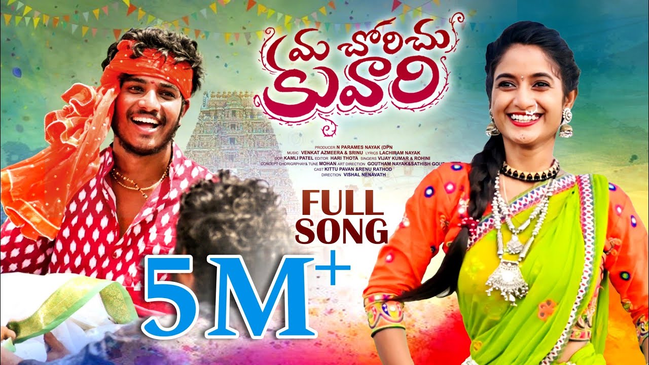 Maa Chori Chu Kuvari Banjara Full Song 4K || #rohini || #vijaykumarsinger|| #kittupavan #renurathod