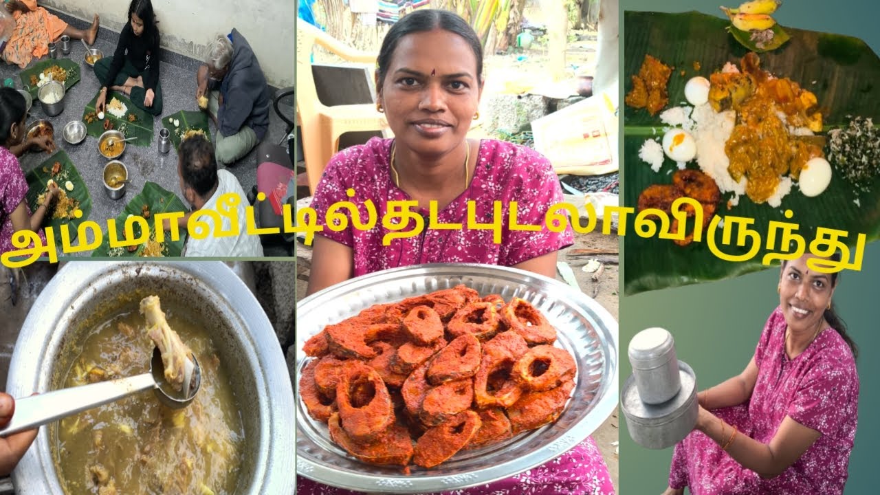 🔥😋அம்மா வீட்டில் தடபுடலா விருந்து🤗💖