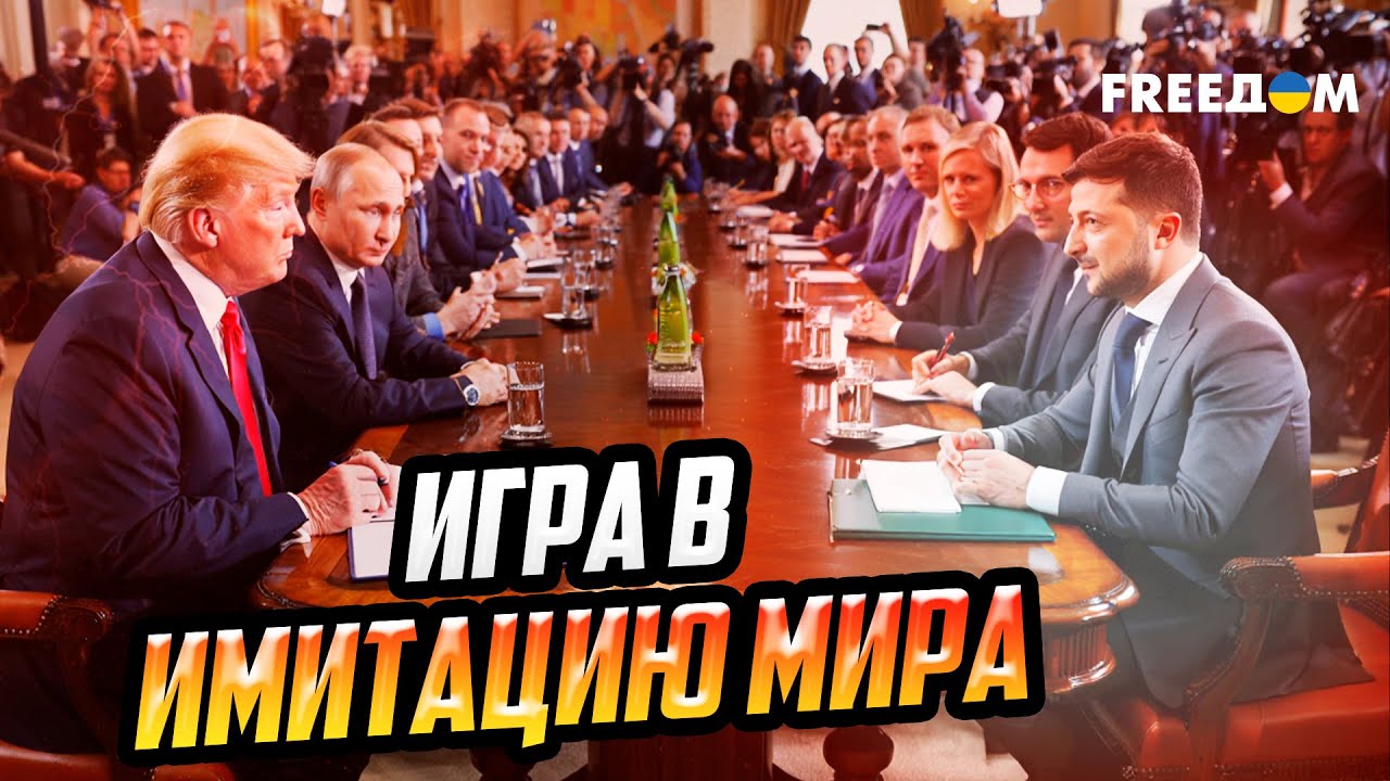 Переговоры ИДУТ, агрессия ОСТАЕТСЯ: что на самом деле ПРЯЧЕТ МОСКВА?