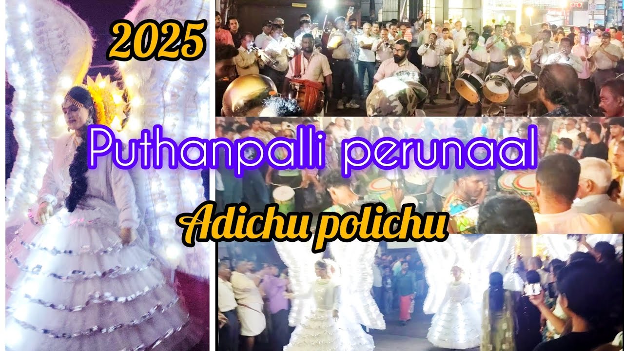 100-ാം വർഷം പുത്തൻപള്ളി പെരുന്നാൾ ആഘോഷം | Thrissur puthenpalli perunnal 2025