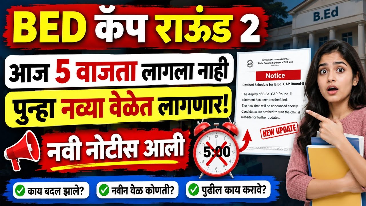 bed cap college option form 2026, mh bed cap 2026, bed cap round 2026 documents, bed option form