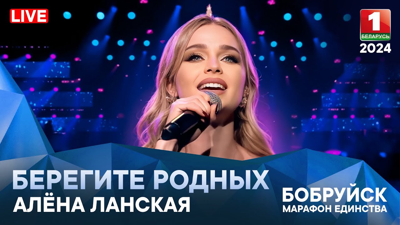 Алена Ланская - Берегите родных