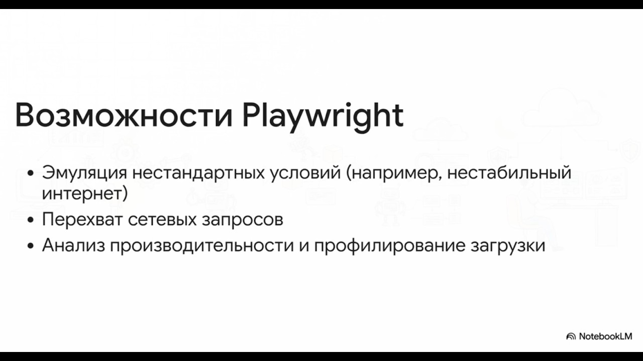 Эволюция тестирования: новые требования и вызовы индустрии