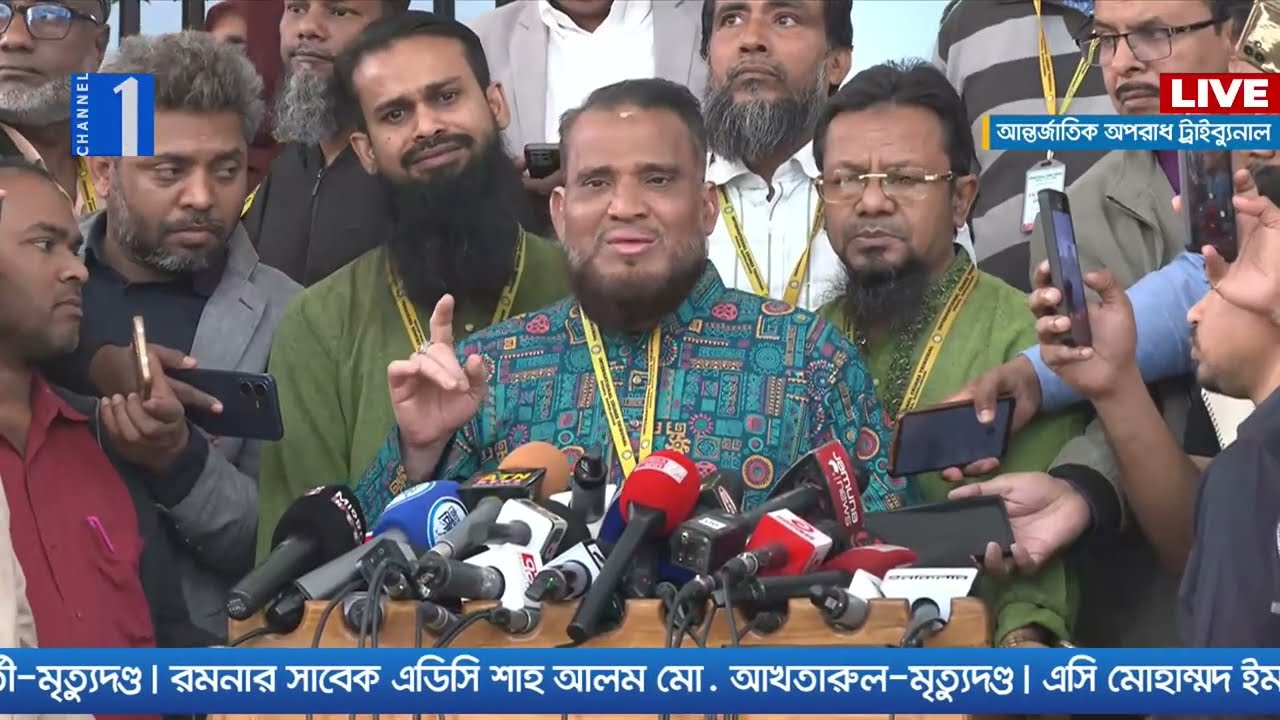 LIVE🔴 চানখাঁরপুল হত্যা মামলার রায়; ট্রাইব্যুনাল থেকে সরাসরি | Channel One News Live