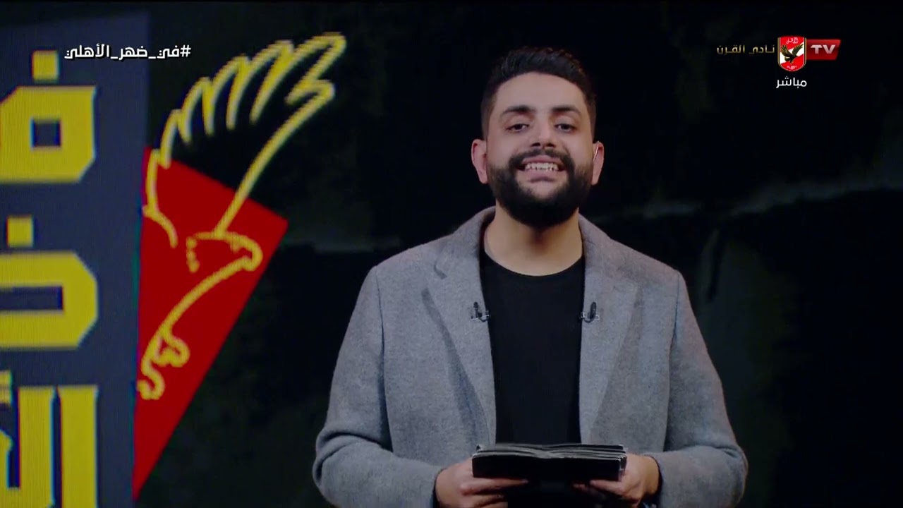 رد قوي من محمد فارس على تصريحات محمد أبو العلا بشأن إدعاء المظلومية #في_ضهر_الأهلي
