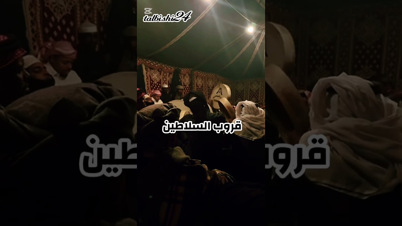 سامري ثقيل ياعاذلين القلب قروب السلاطين لعب المخيم #youtubepartner 