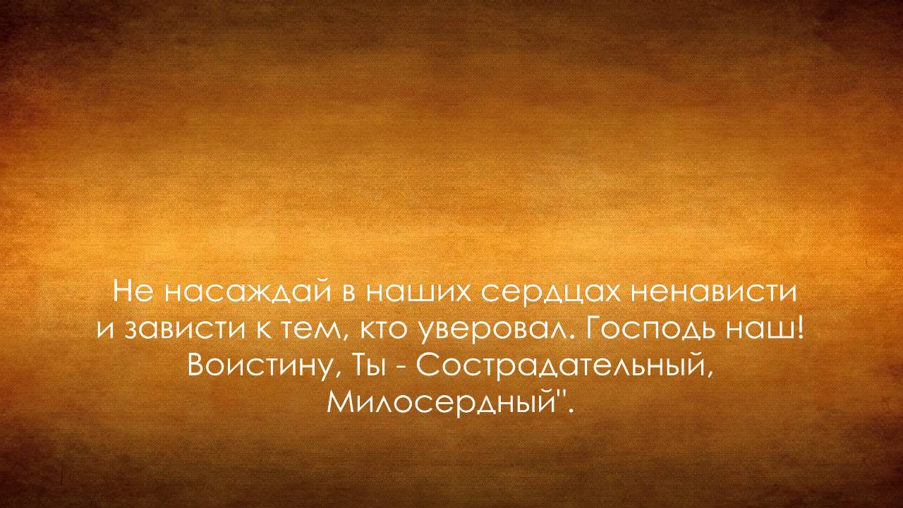 Сура 59. «Аль-Хашр» (Сбор)