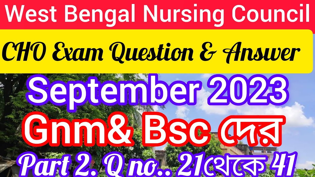 CHO  exam question & answer  September 2023। part ২ Q no ২১-৪১।#subscribetomychannel #recruitment