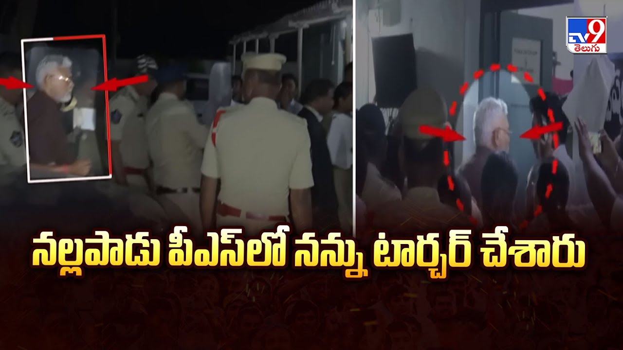 Ambati Rambabu : నల్లపాడు పీఎస్‌లో నన్ను టార్చర్‌ చేశారు - TV9