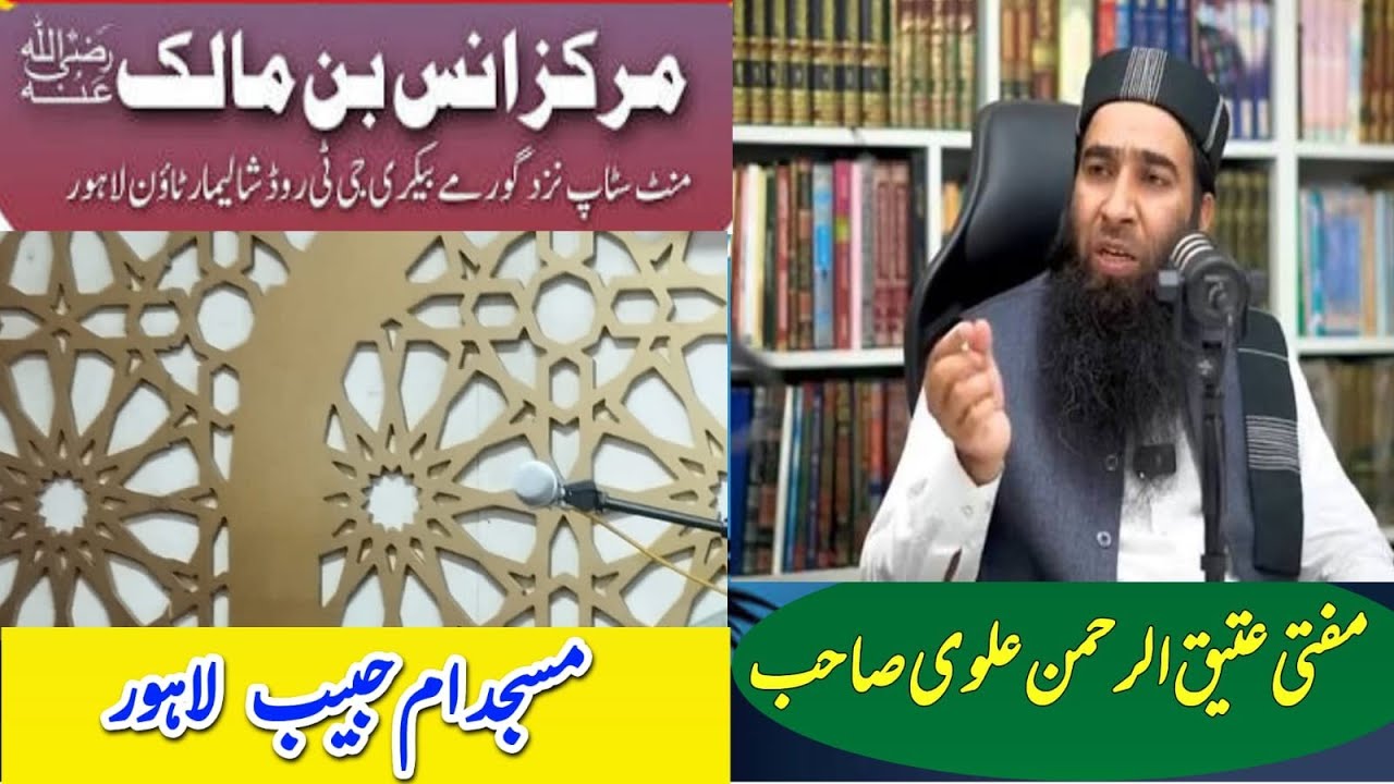 16 March 2026 ظہر 1/3 اللہ تعالیٰ اور رسول اللہ کی اطاعت کے بعد نماز پابندی ضروری ھے 