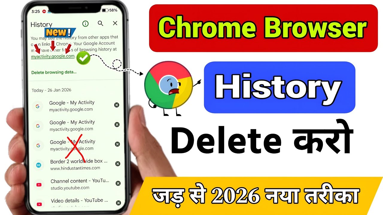 Chrome की History डिलीट कैसे करें 😱| chrome history delete select all | google chrome history delete