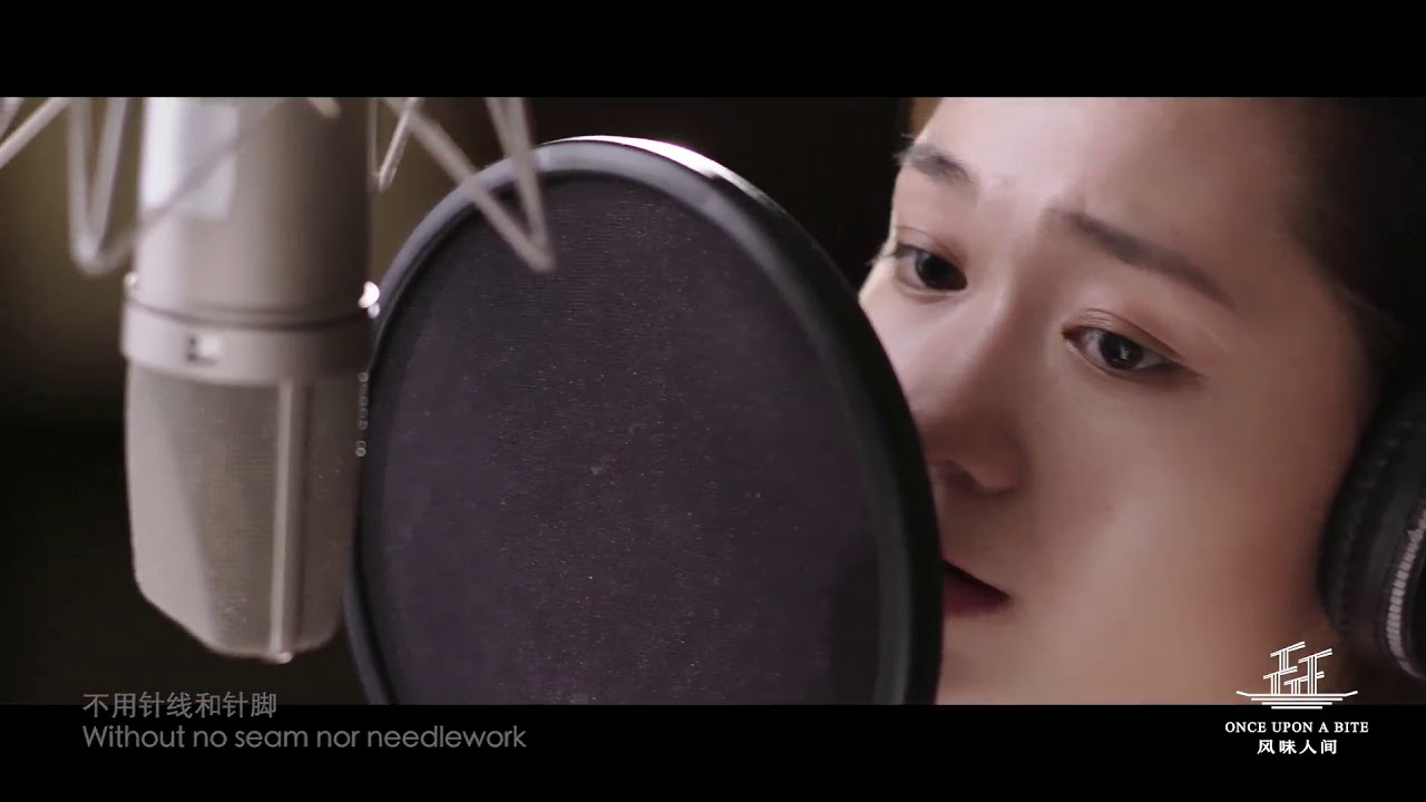 Scarborough Fair  - 段奥娟 Duan Aojuan 纪录片 《风味人间》推广曲