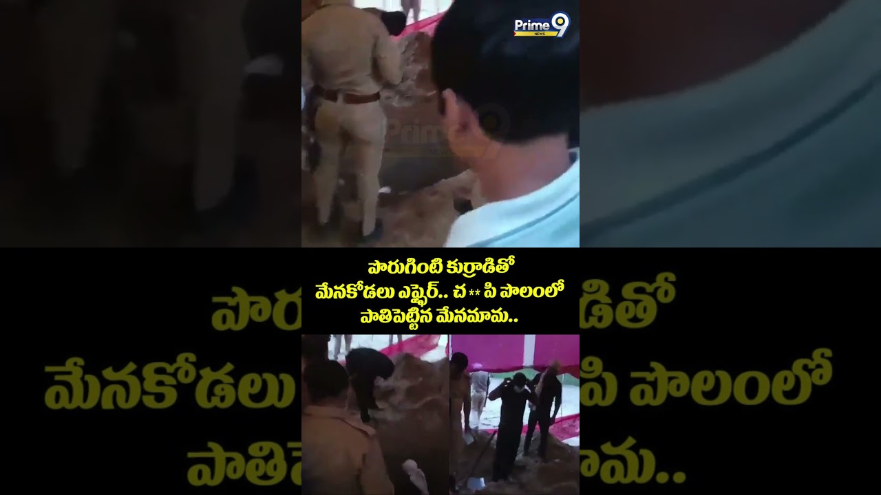 Uttarpradesh Shocking Incident : పొరుగింటి కుర్రాడితో మేనకోడలు ఎఫ్ఫైర్.. చ**పి పొలం లో పాతిపెట్టిన..