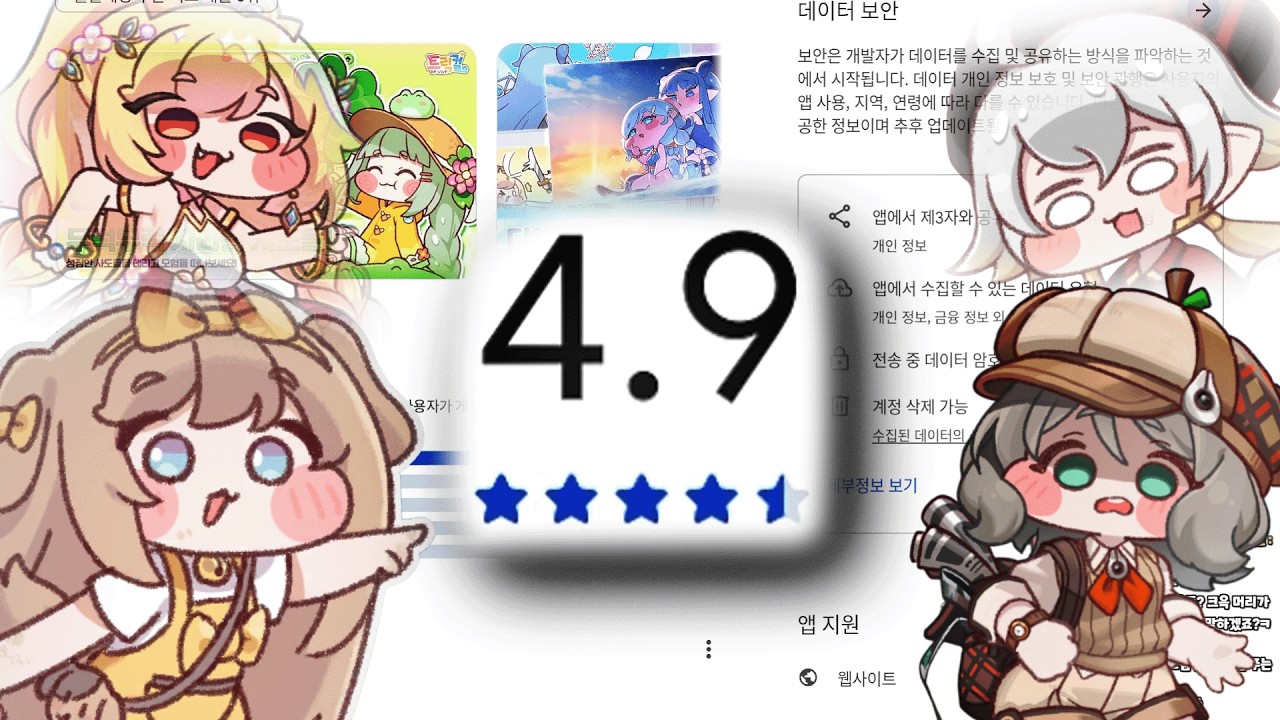 『트릭컬, 이대로 괜찮네?』