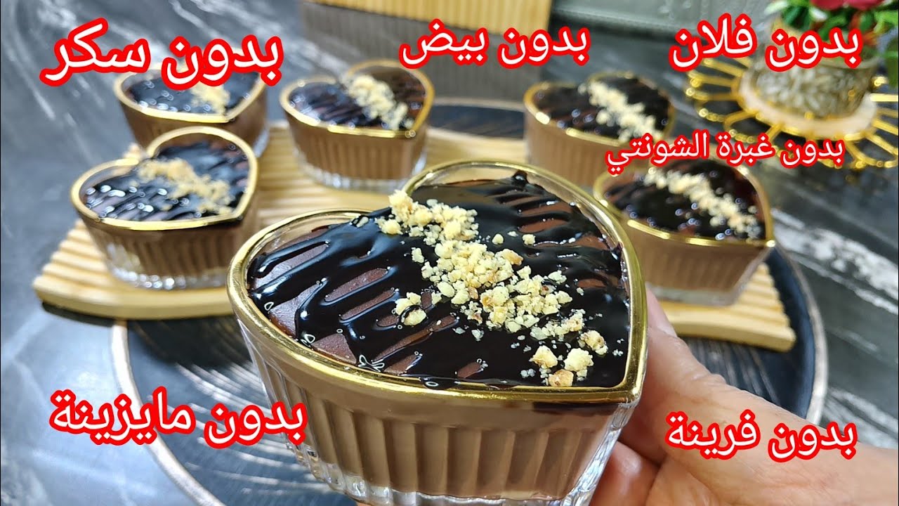 عندك شكارة حليب ⛔🔥تحلية رمضان 5 د توجديها ياو ضربة فالبنة ومختلفة عليهم تحلية السعادة غير ماتراطوش 