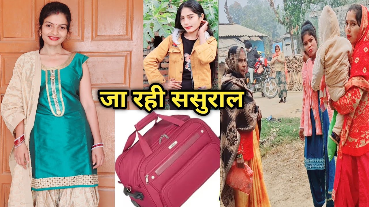 चली ससुराल Shivani के चेहरे पर छाई उदासी#familyvlog #shivani 