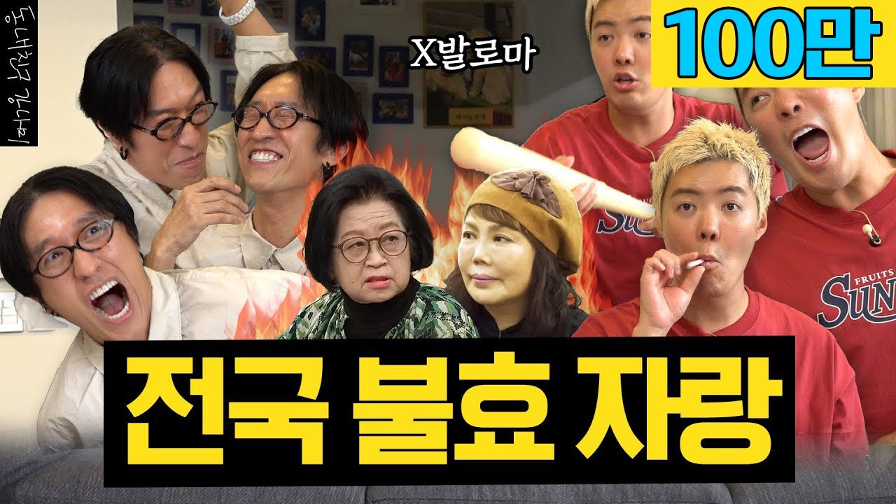 ⭐당신의 금쪽이에게 투표하세요⭐ 합쳐서 84세 상위 1% 금쪽이'둘'의 엄마 자랑(?) 배틀⚔️
