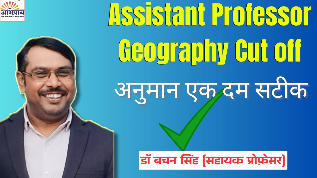 RPSC Assistant Professor Geography Cutoff Out ?