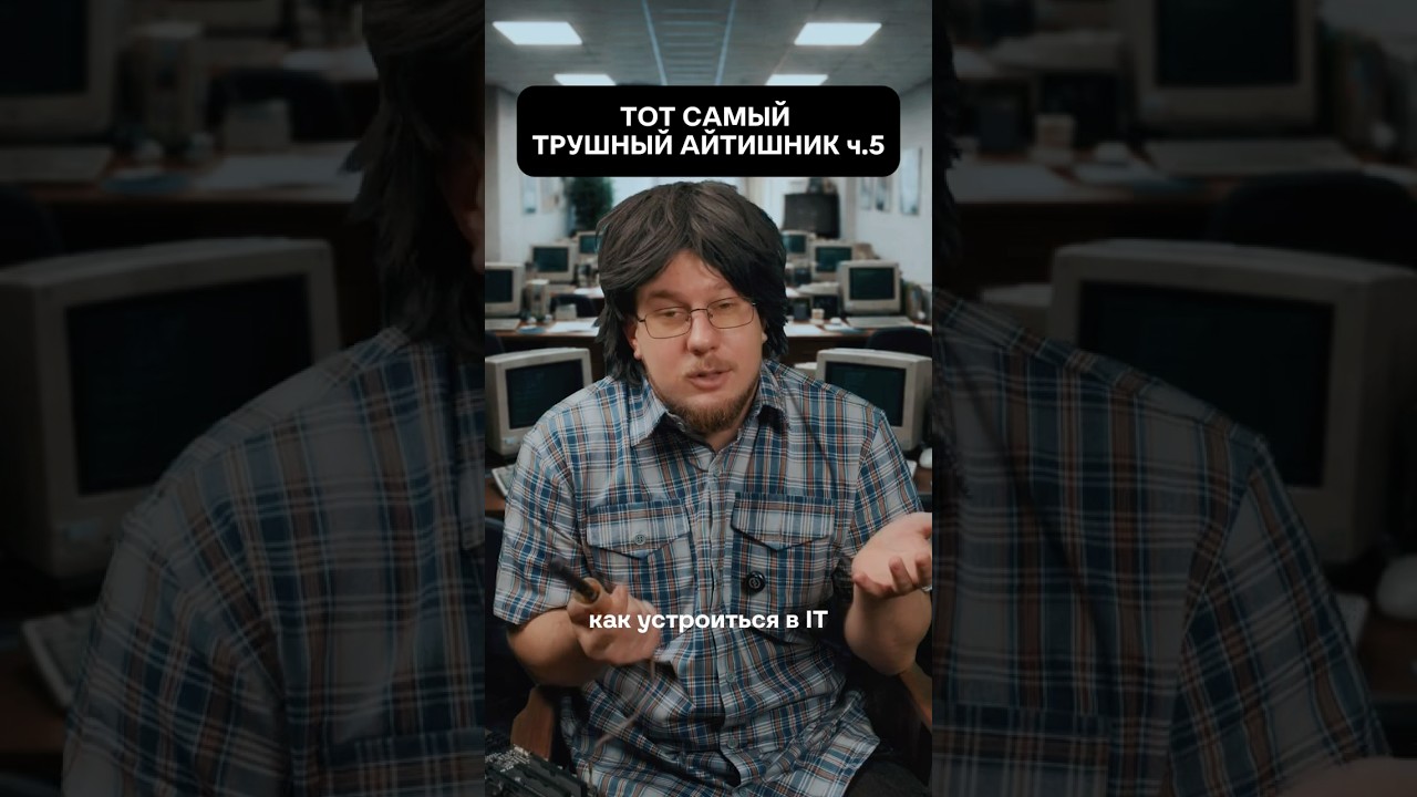 В айти за 3 месяца