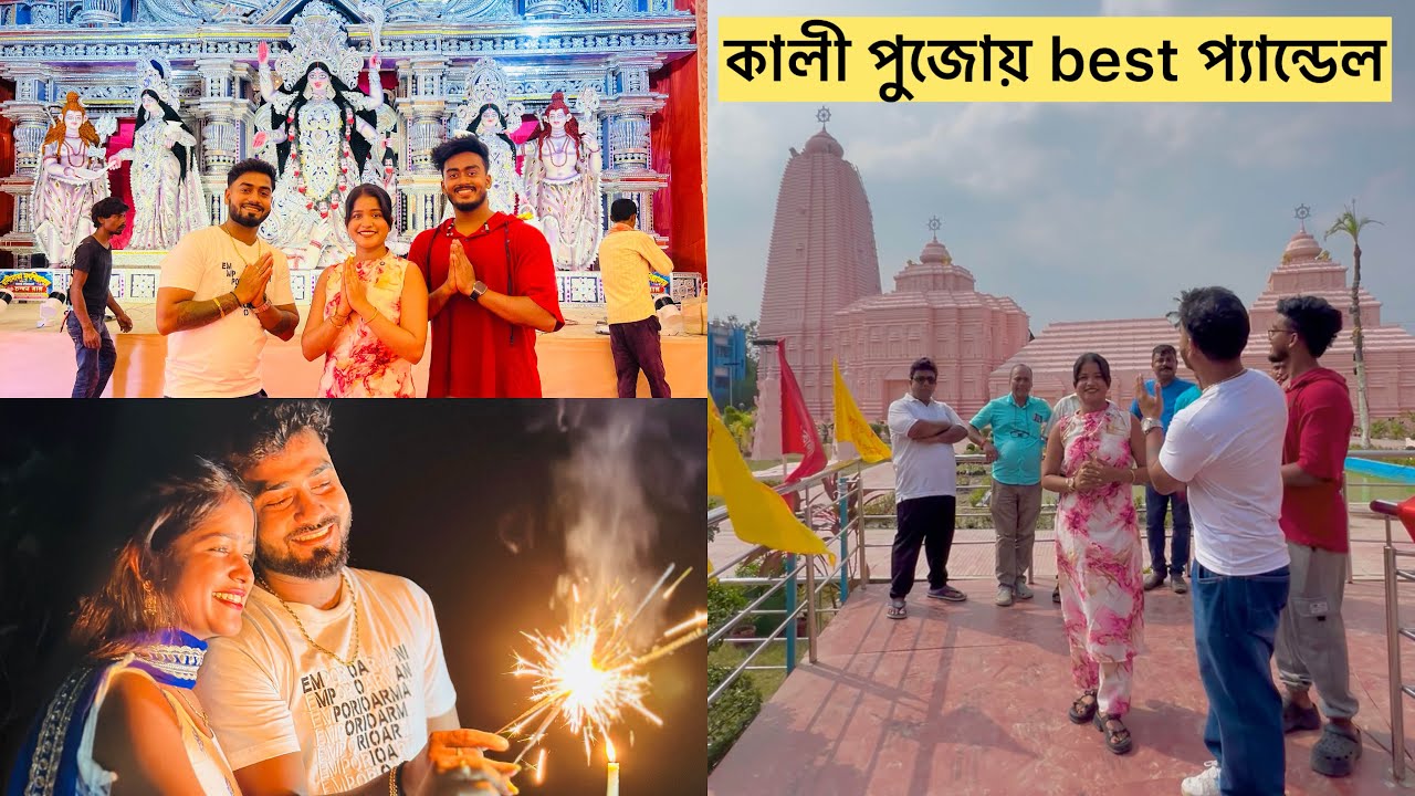 সঙ্কর আর সবুজকে আমাদের এখানকার best পেন্ডেল দেখলাম 😍।। আজ হলো চুরি করার দিন 😱।।