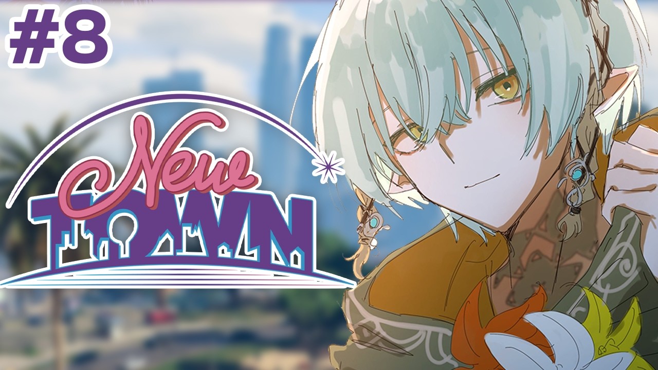 【 #NEWTOWN / Day8 】さあ始めようか。宴をね。今日半グレ出来るかな【GTA5】【ゆにれいど/翠星アスト】