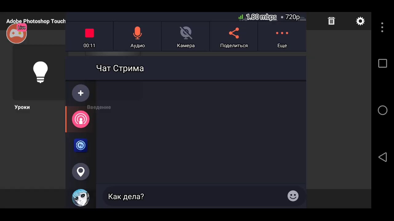стрим по вдес