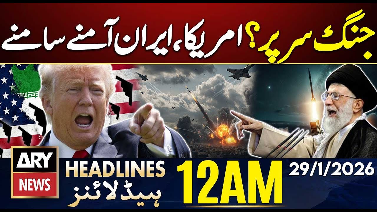 Iran Or America Face To Face - Middle East Updates | ARY News 12 AM Headlines | 29th Jan 2026
