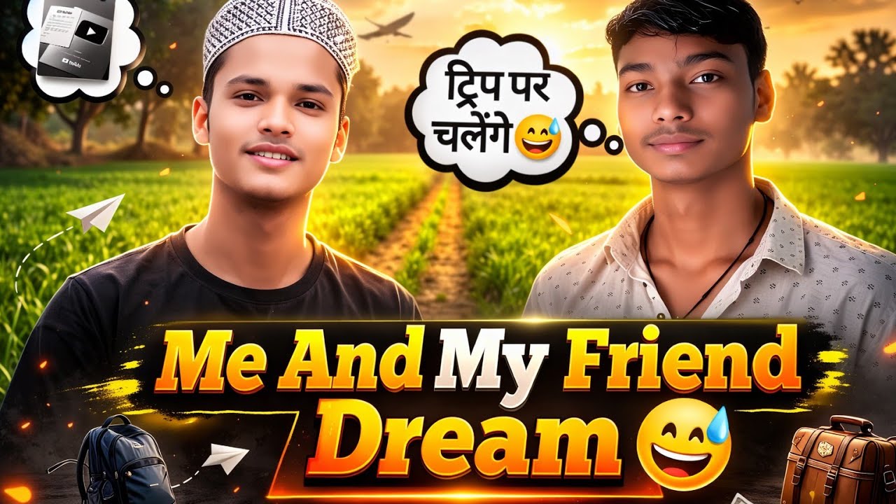 Me And My Friend Dream 😅 || ट्रिप पर चलेंगे 😅 ||