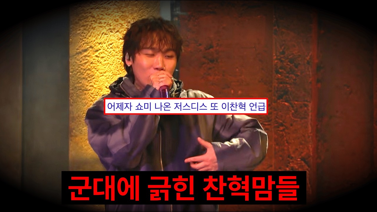 본선 무대 요약 | 10화 리뷰