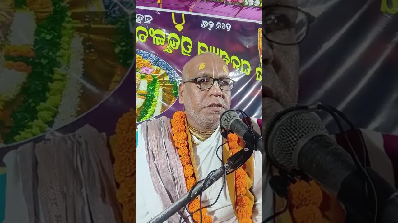 ହରି କଥା, କୁଳିଥିଆ ଗ୍ରାମ 
