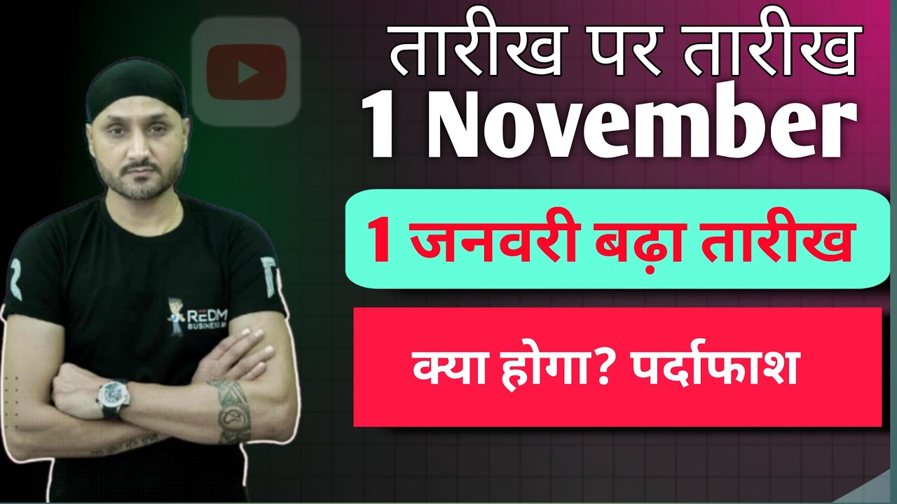 REDMIL BUSINESS MAll cash out problem New update on 07/11/2025 REDMIL me cash out kab tak hoga REDMI