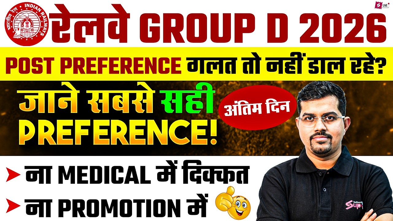 RRB Group D Form Fill Up 2026 | Group D Post Preference | Group D Zone Wise Vacancy by Vinay Sir