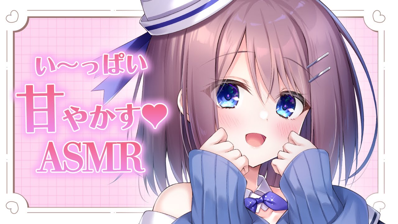 【SR3D ASMR】い～っぱい甘やかす♡おしゃべりもする◎【タッピング・耳かき・耳ふーetc】