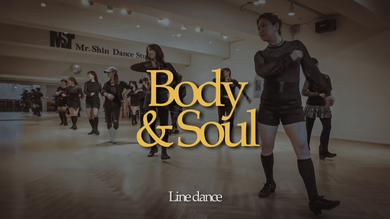 [라인일기] Body & Soul #라인댄스금요일 #중급반 #미스터신댄스 
