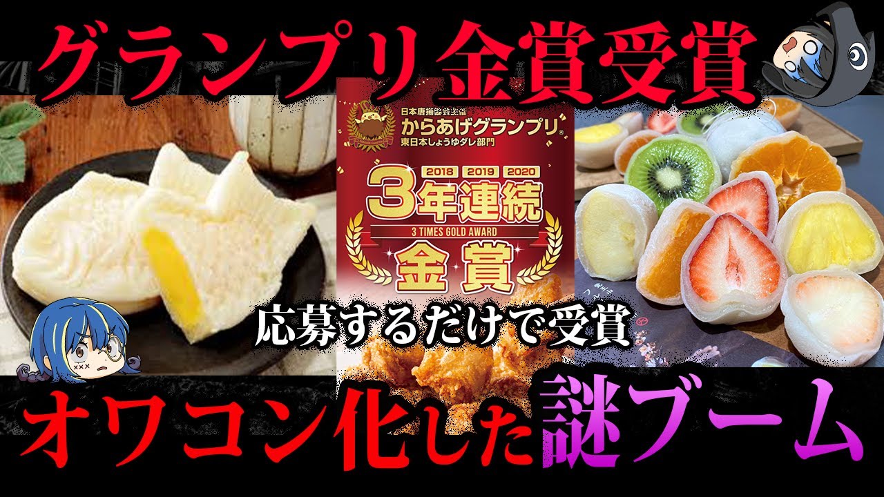 【ゆっくり解説】本当に流行してた…？オワコン化した謎ブーム６選