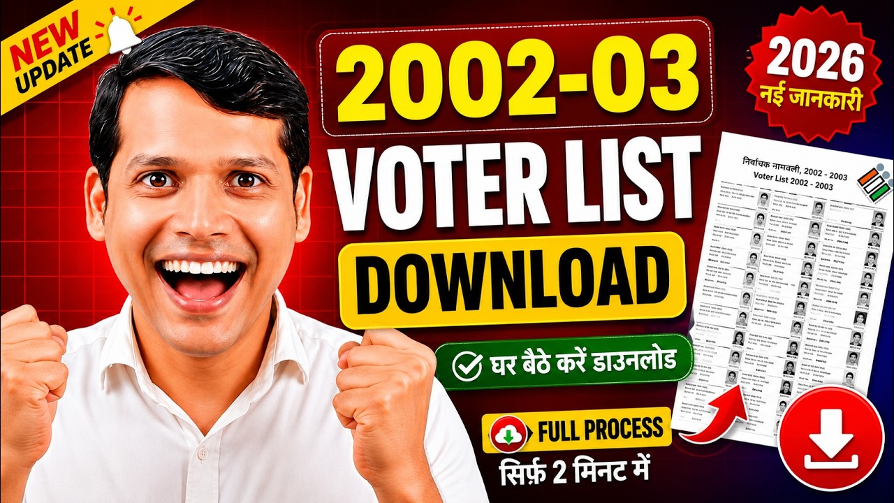 ✅ 2002-2003 Voter List Download ✅ Purani Voter List Nikalne Ka Sahi Tarika! ✅ @ssmsmarttech